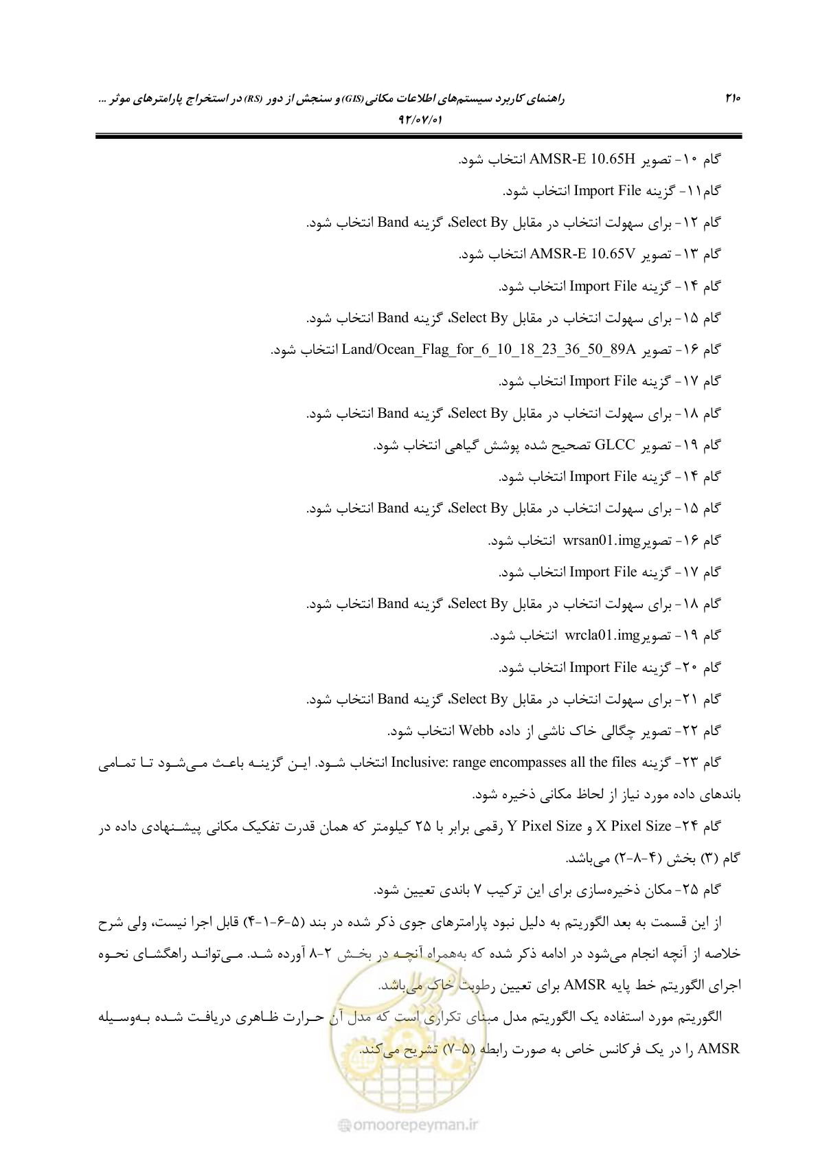 صفحه 232 از 306