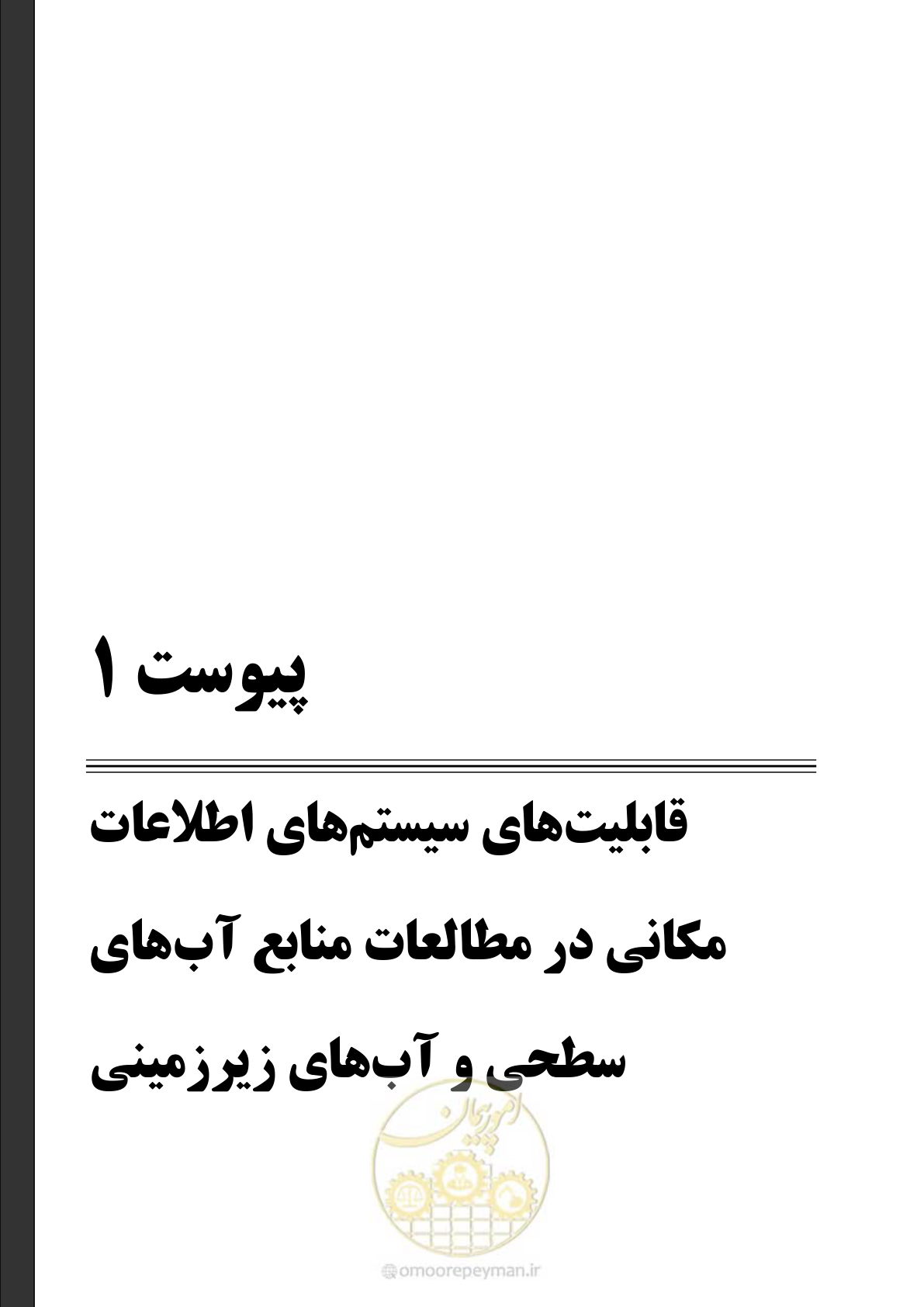 صفحه 235 از 306