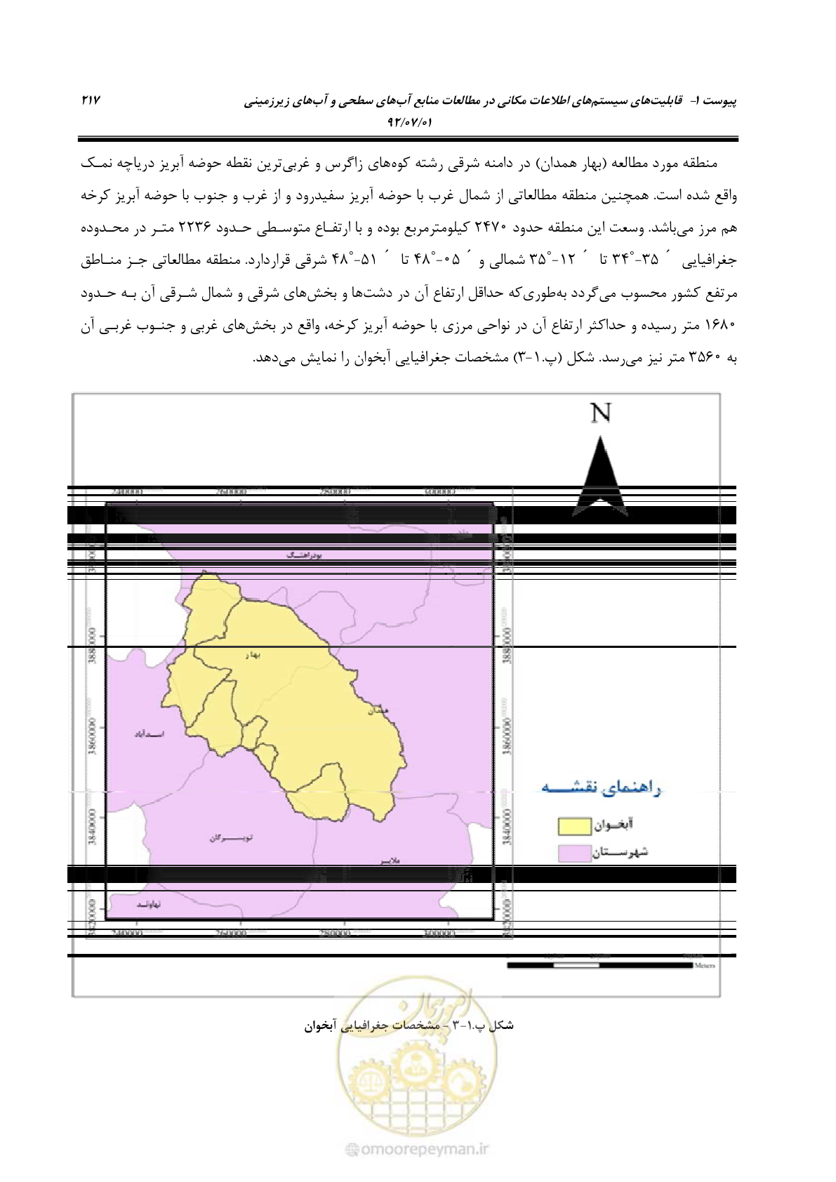 صفحه 239 از 306