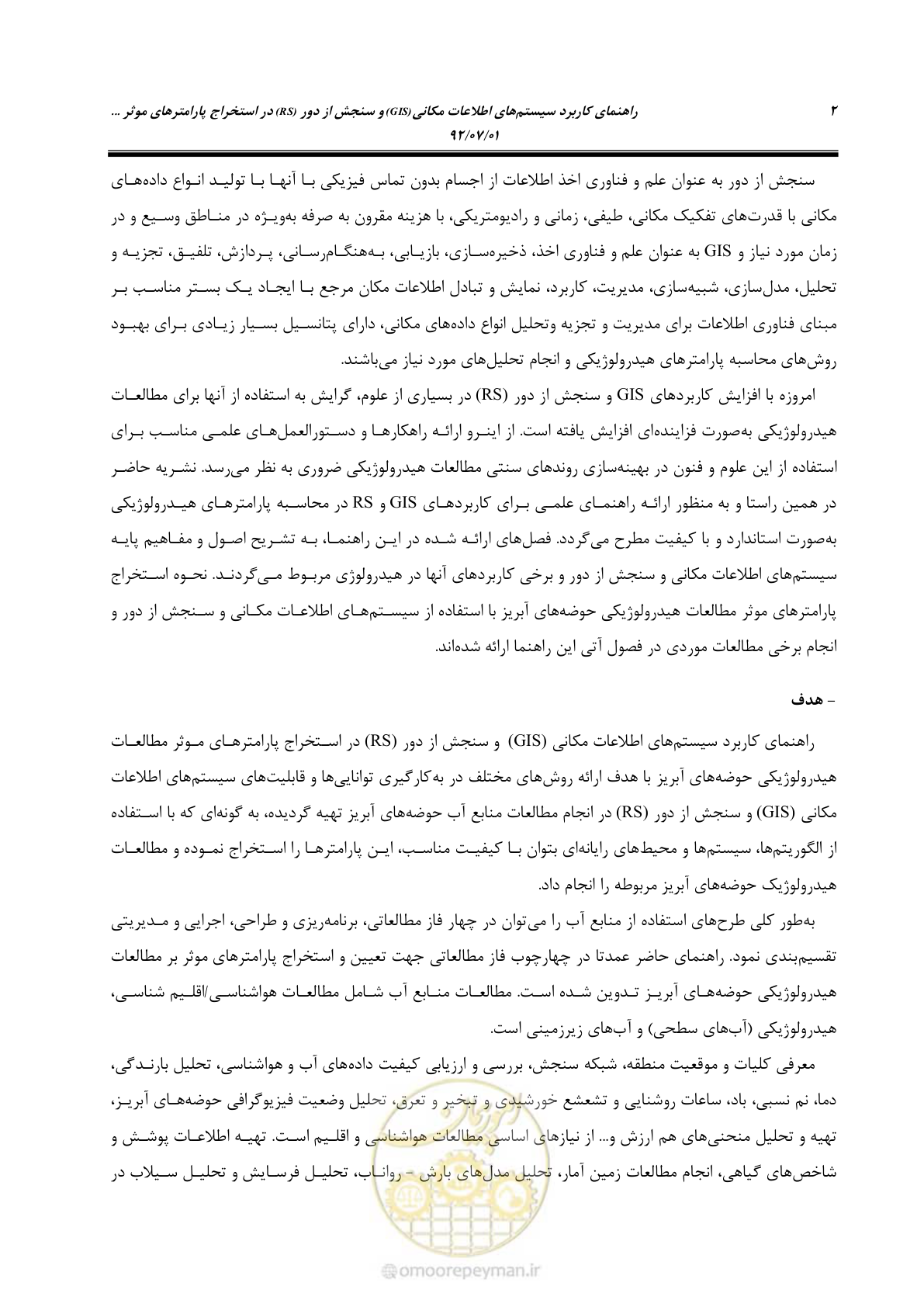 صفحه 24 از 306