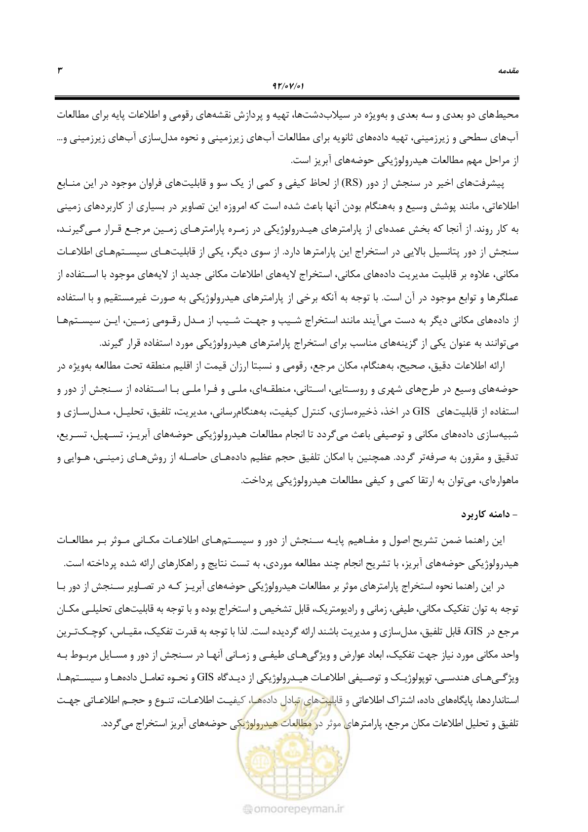 صفحه 25 از 306