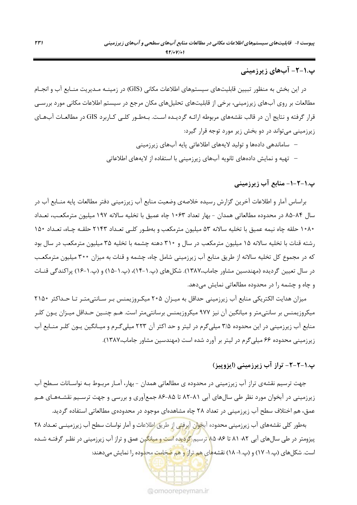 صفحه 253 از 306