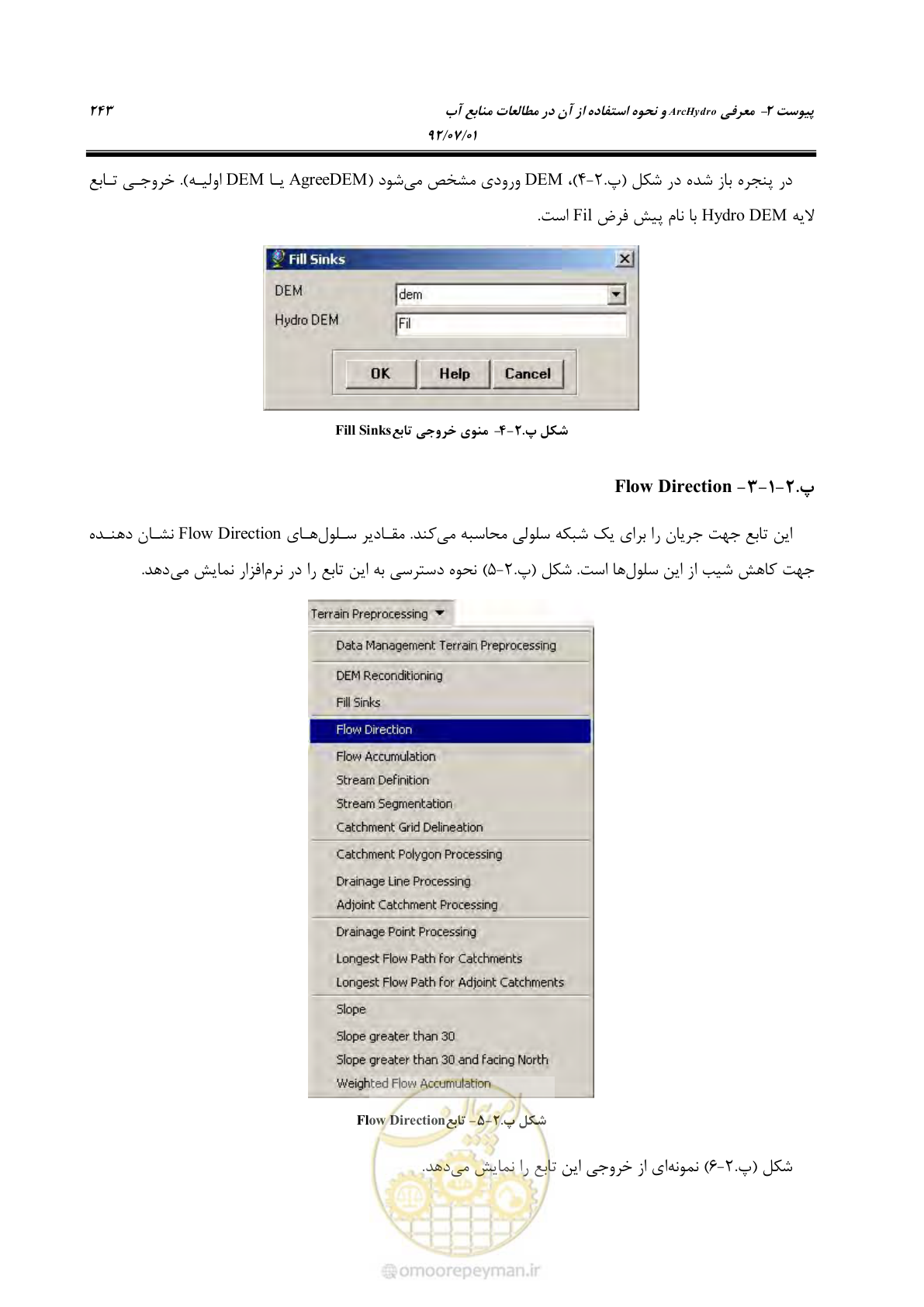 صفحه 265 از 306