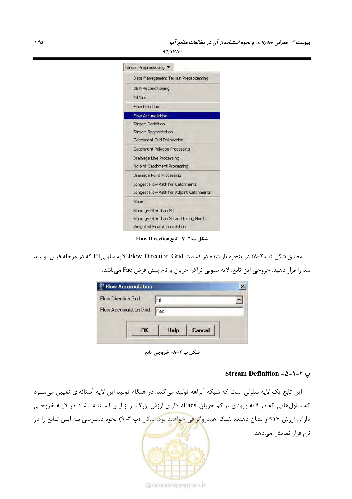 صفحه 267 از 306
