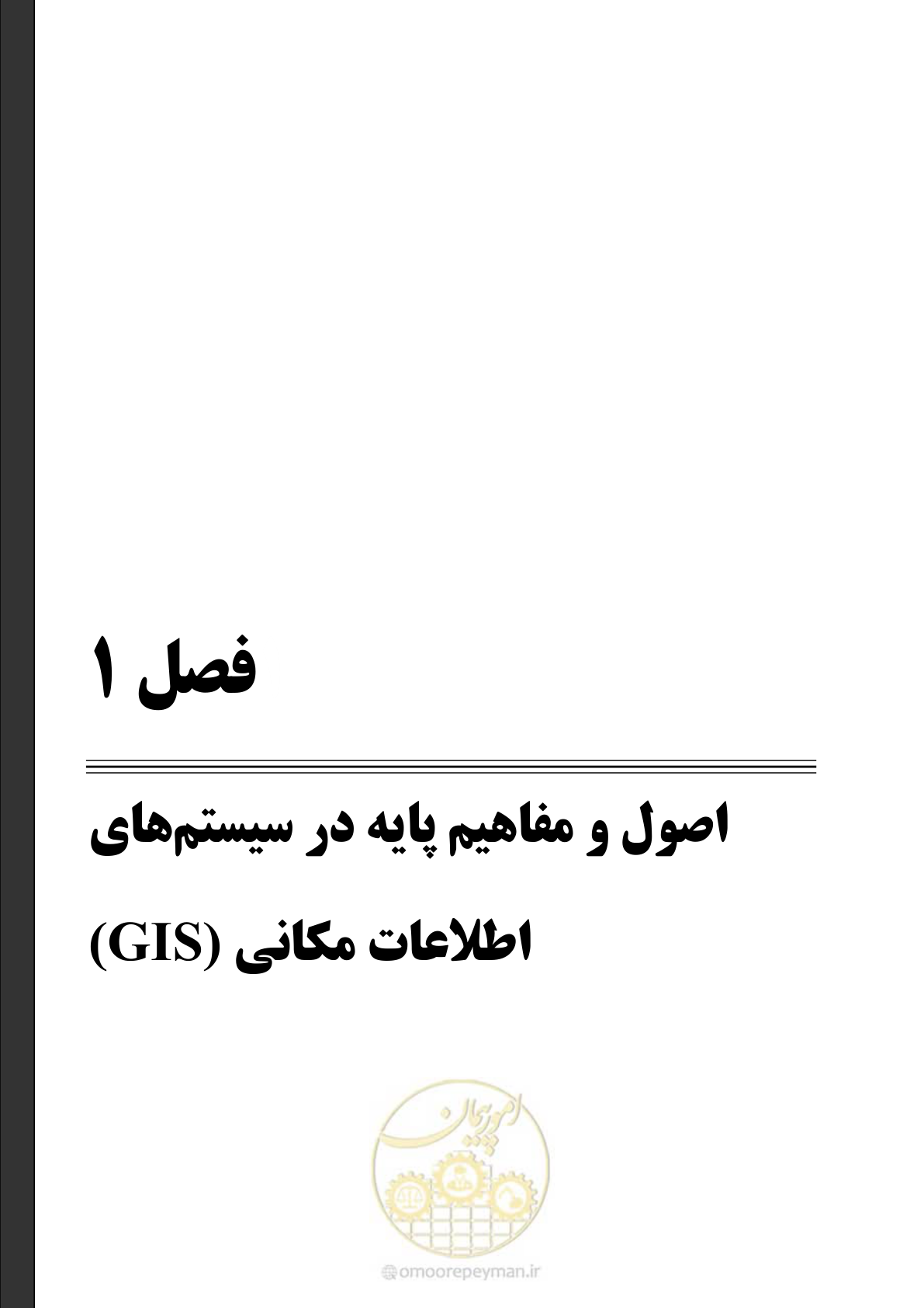 صفحه 27 از 306