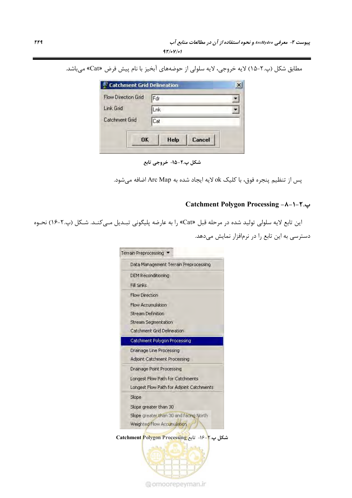 صفحه 271 از 306