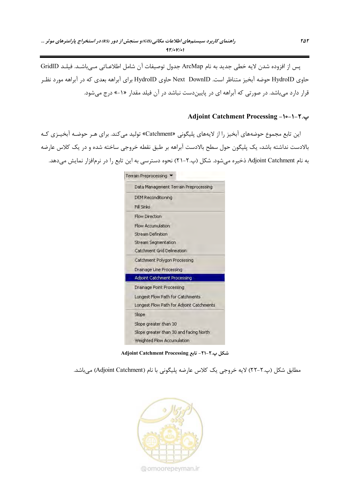 صفحه 274 از 306