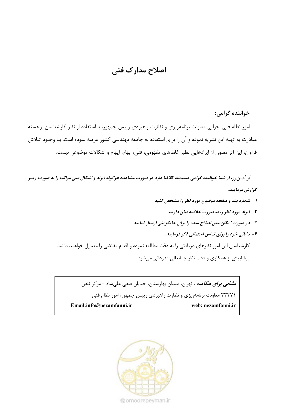 صفحه 3 از 306