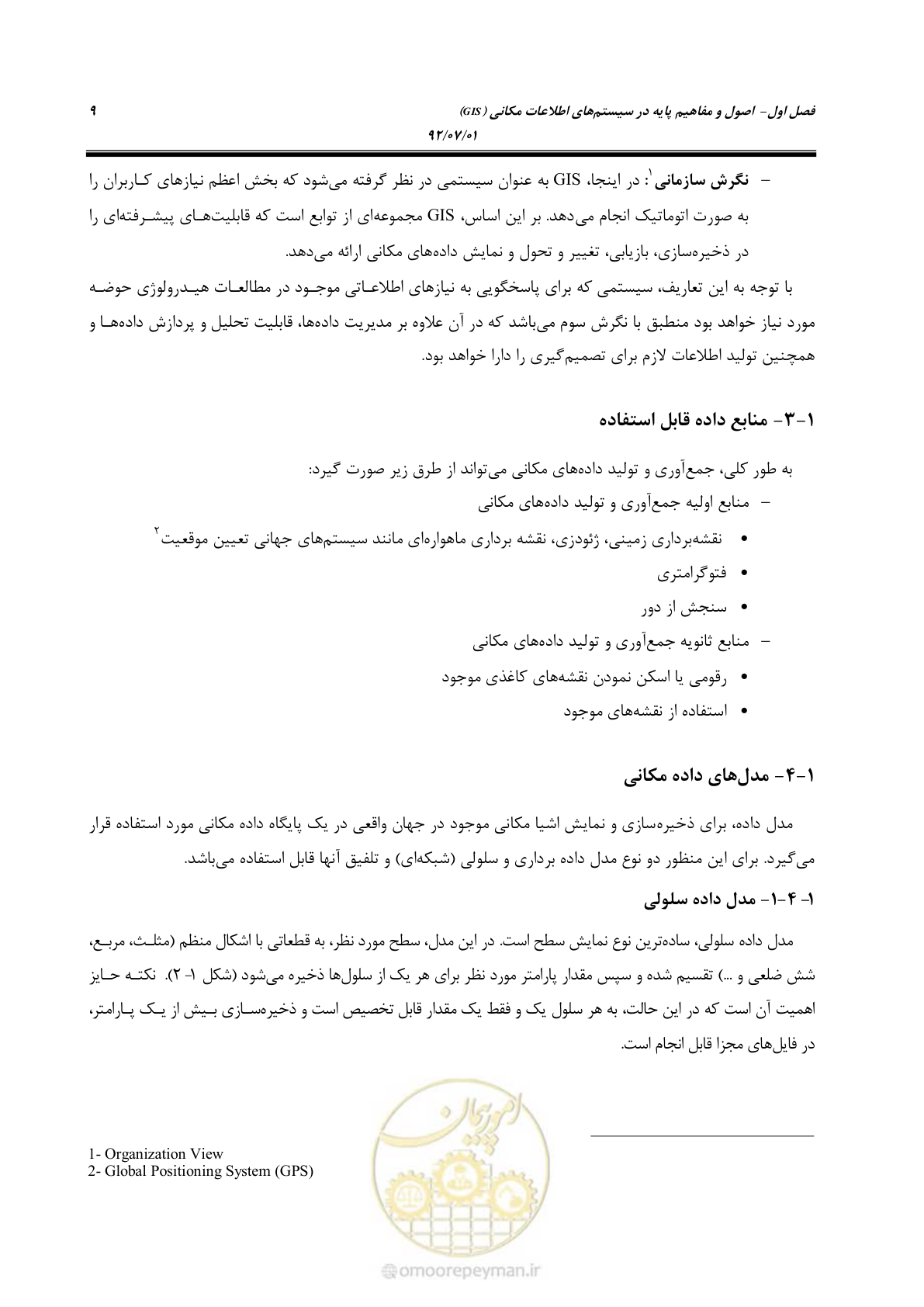 صفحه 31 از 306