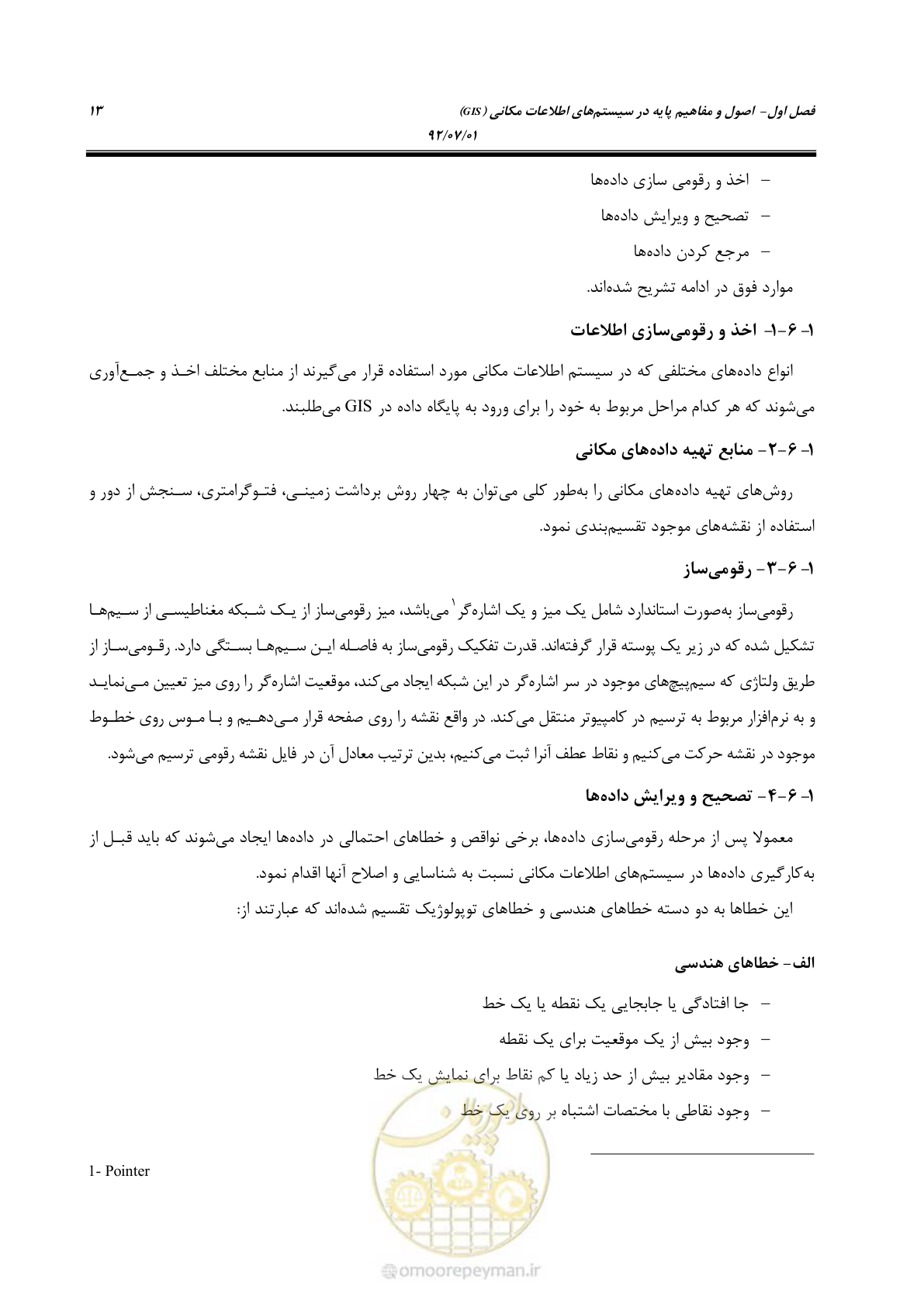 صفحه 35 از 306