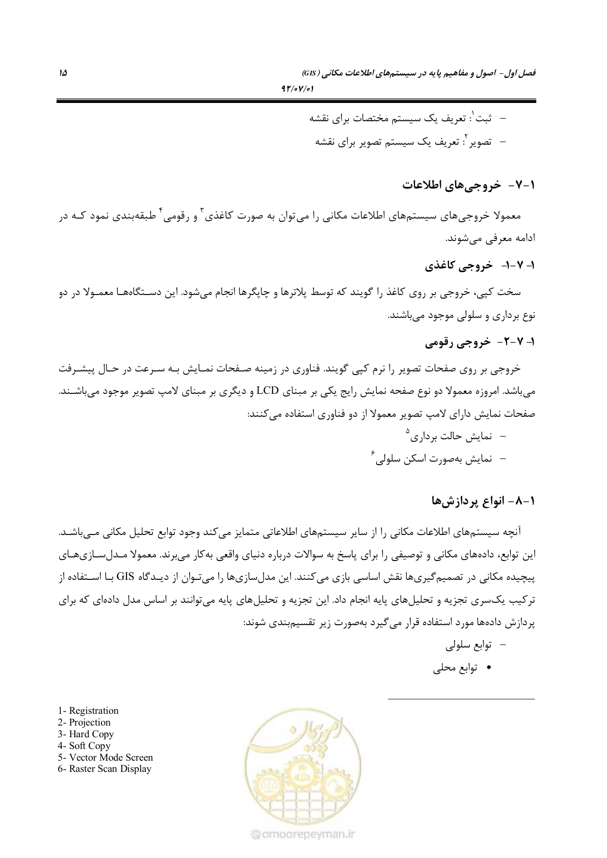 صفحه 37 از 306