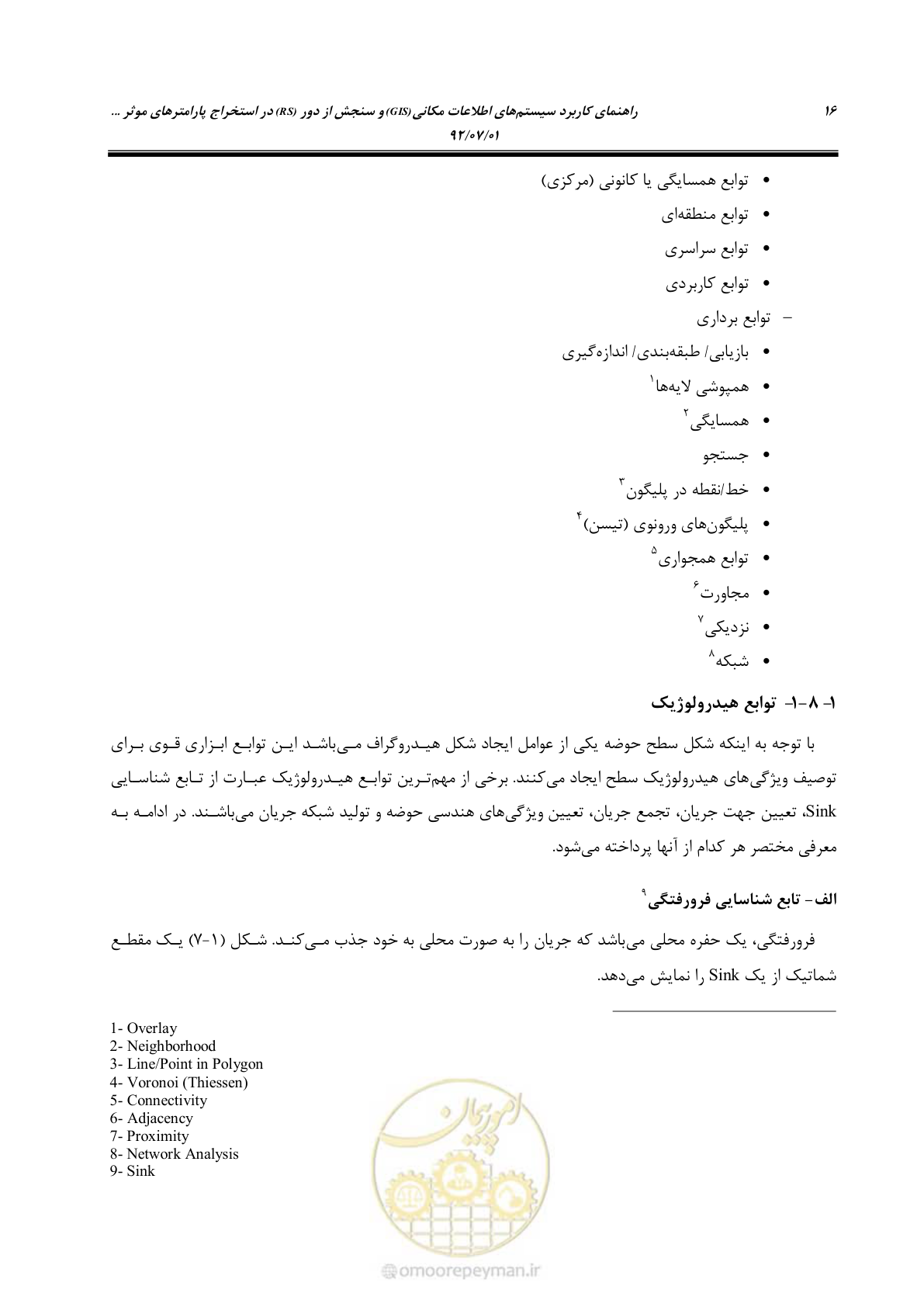 صفحه 38 از 306