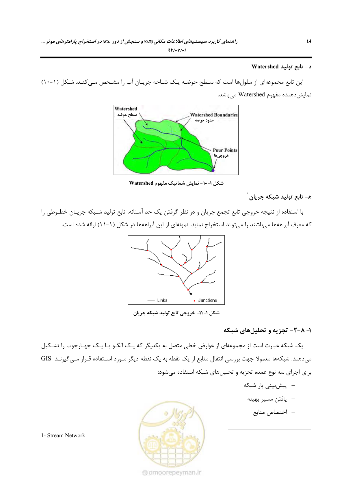 صفحه 40 از 306