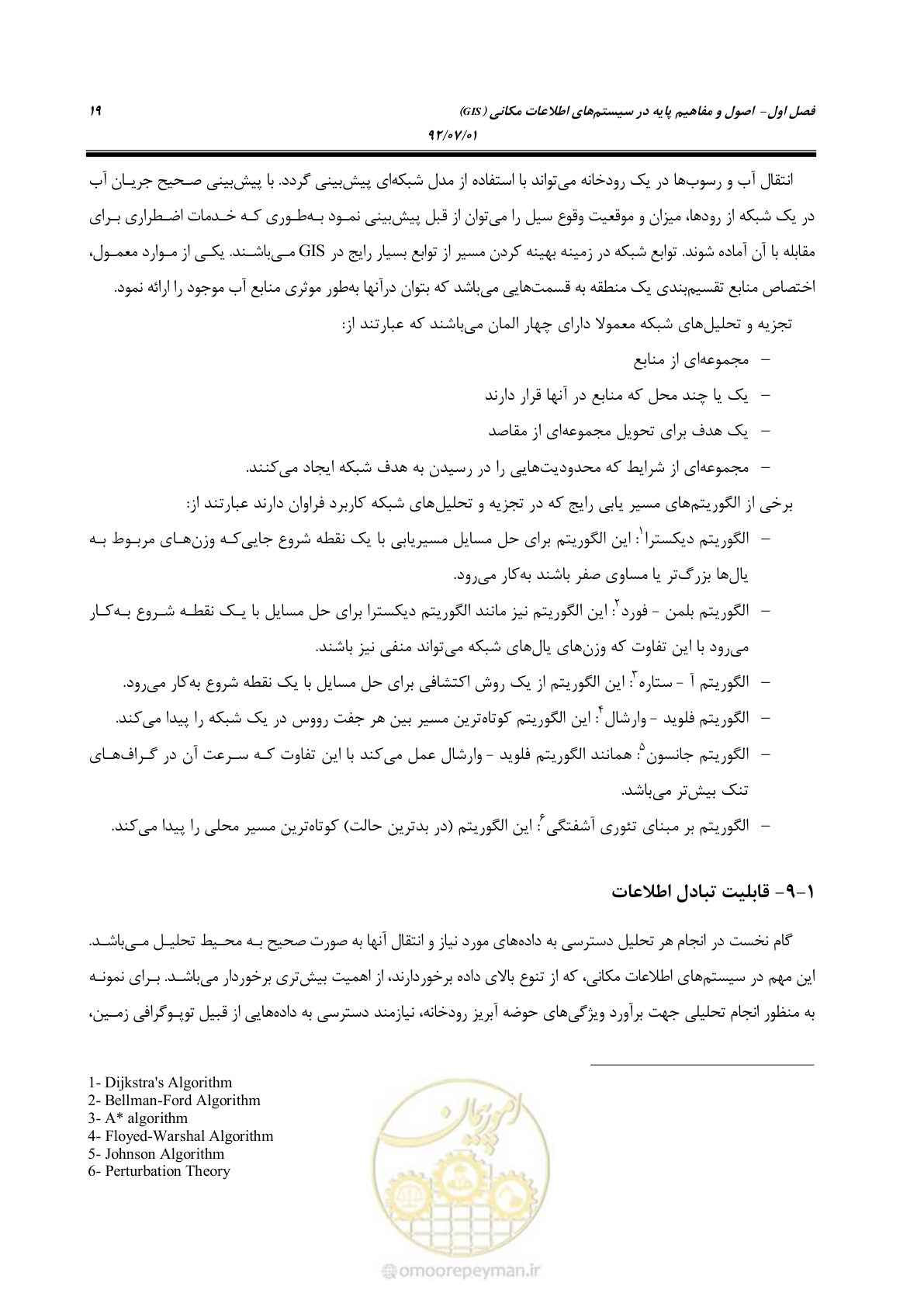 صفحه 41 از 306