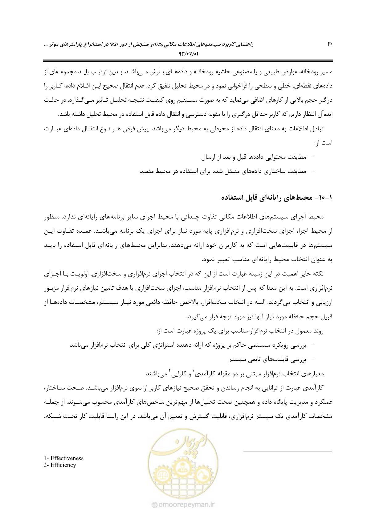 صفحه 42 از 306