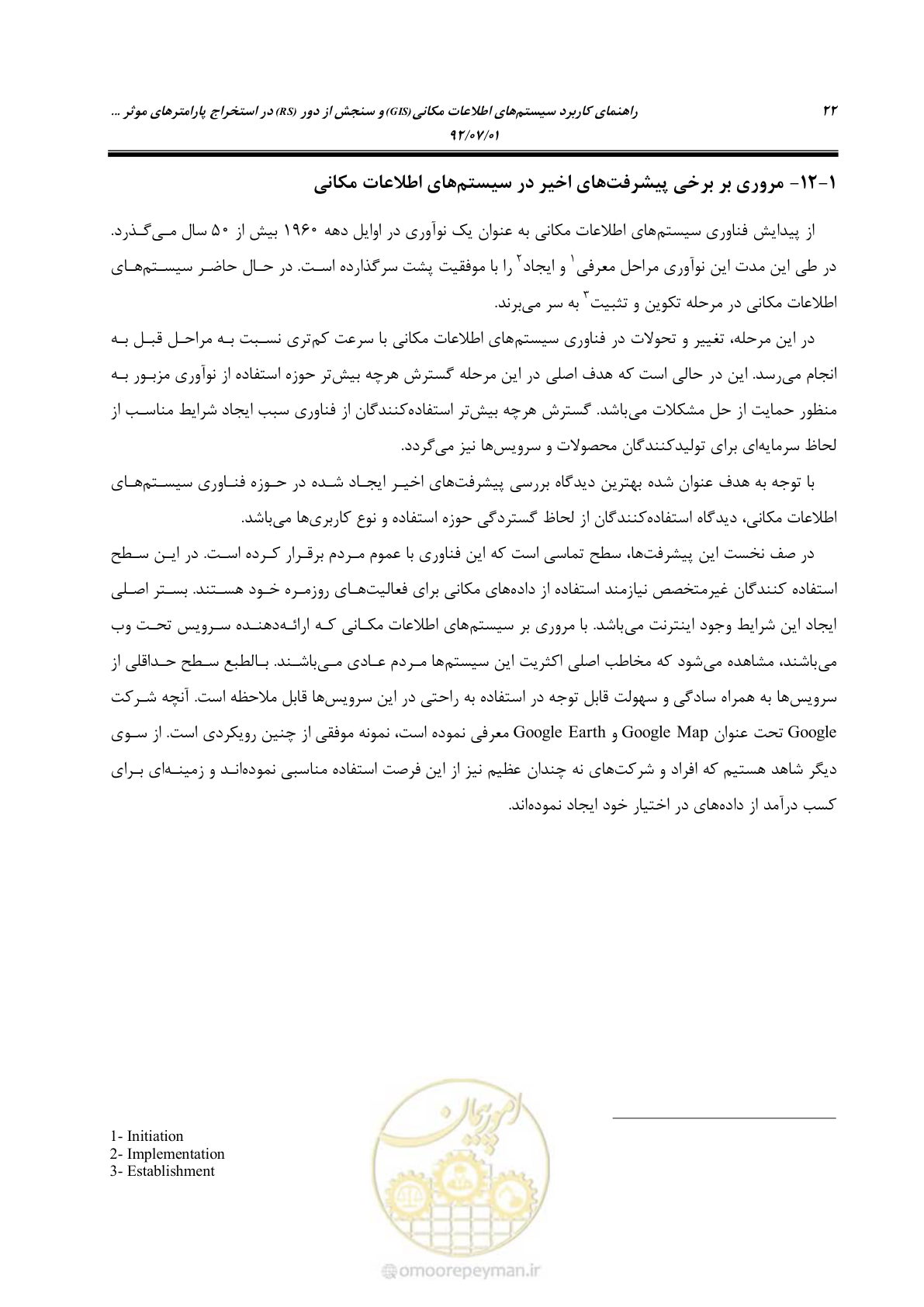 صفحه 44 از 306