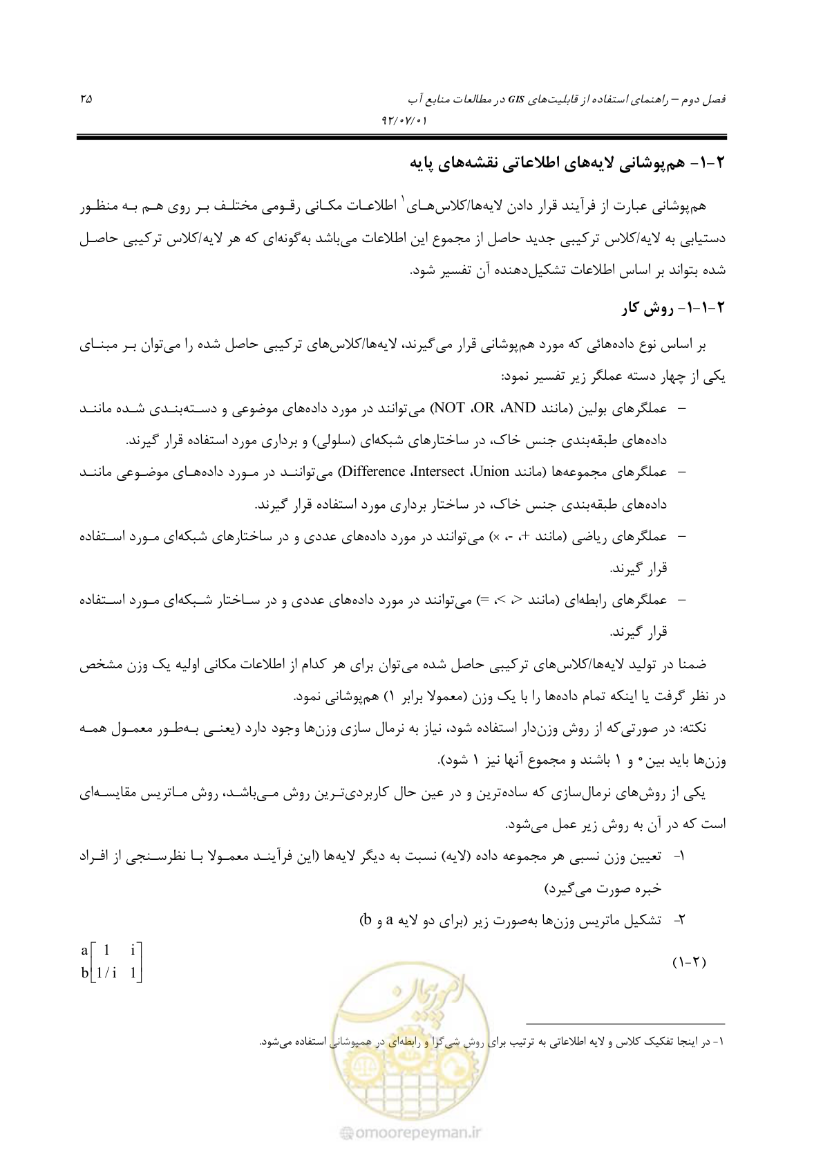 صفحه 47 از 306