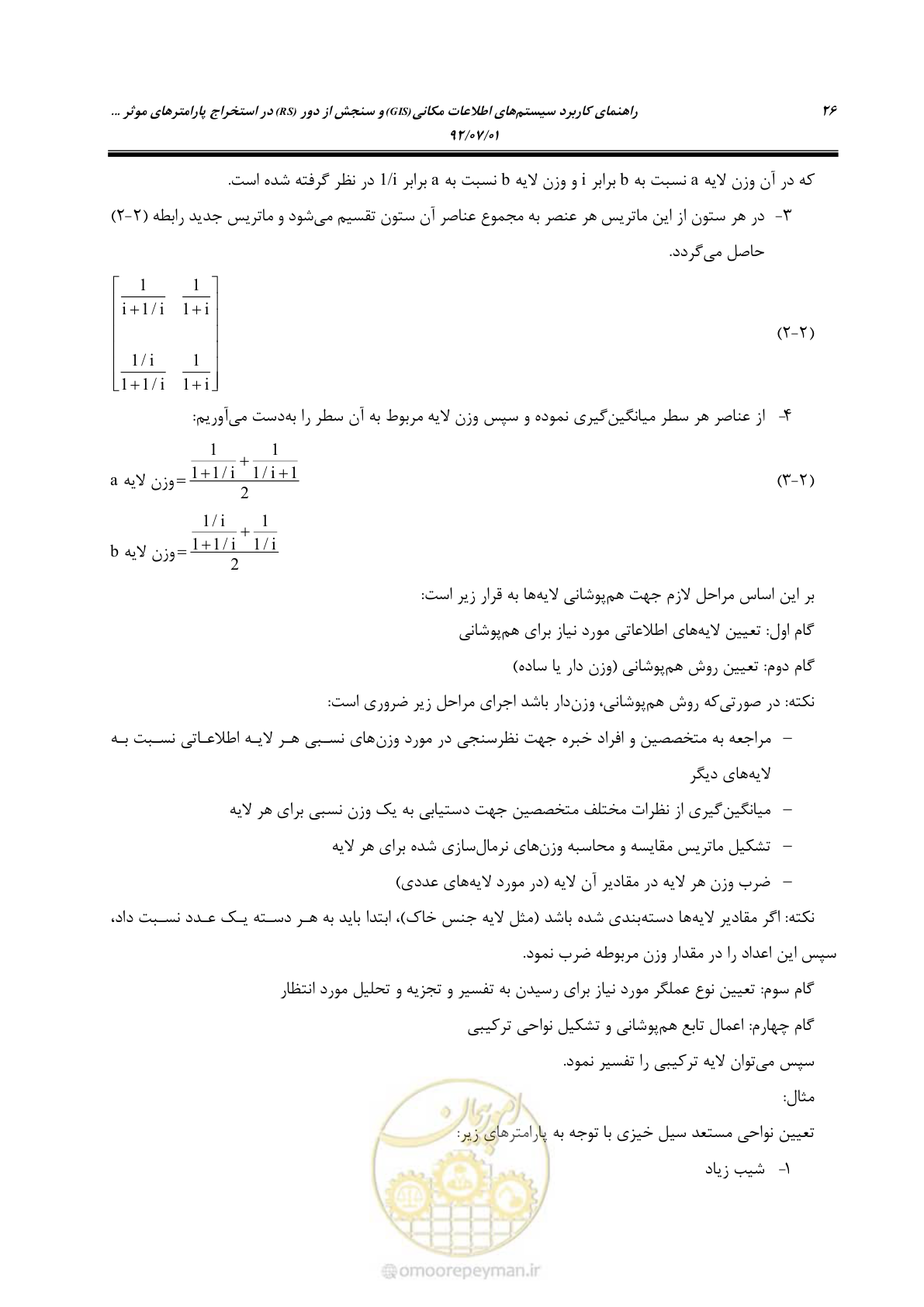 صفحه 48 از 306