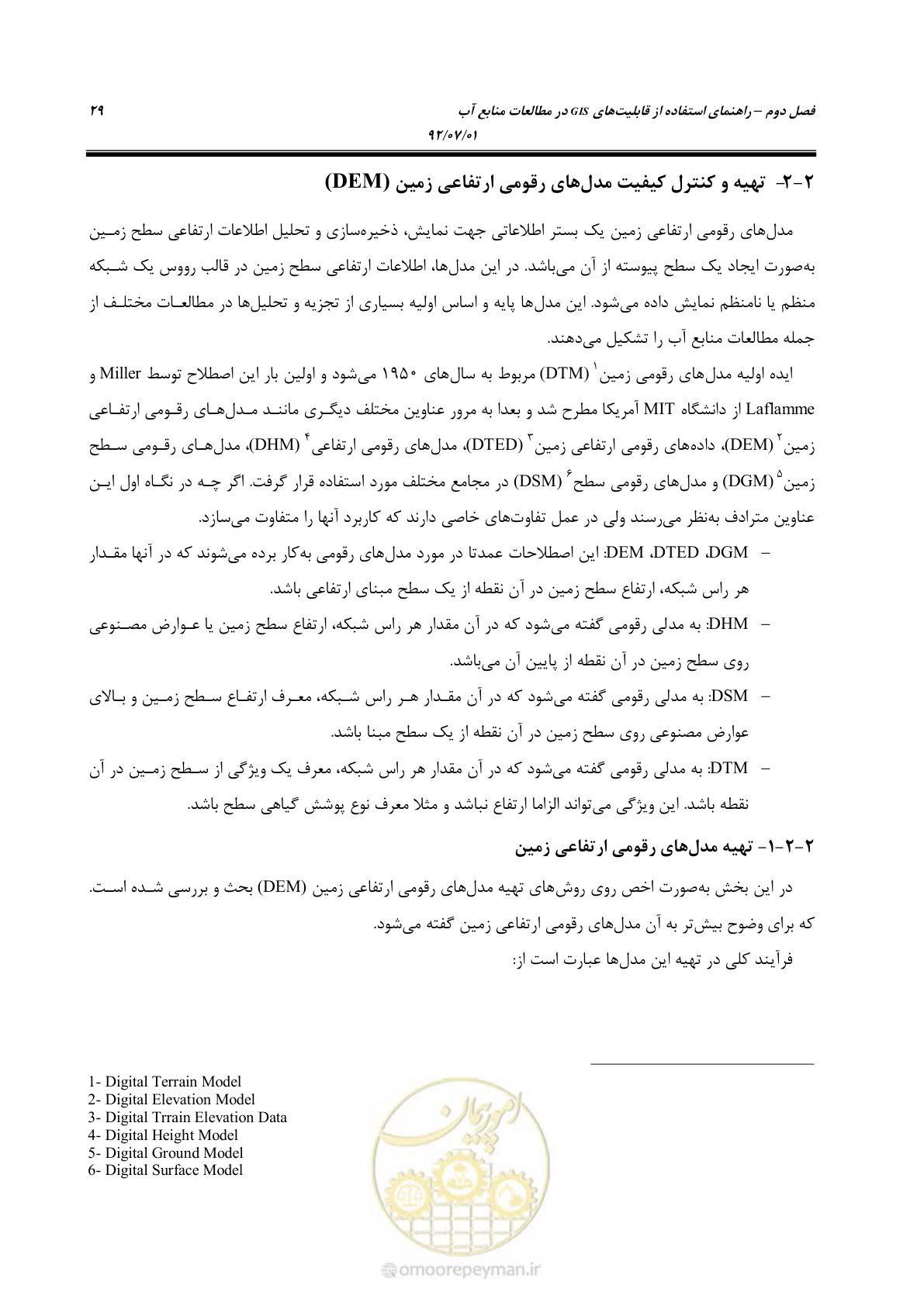 صفحه 51 از 306