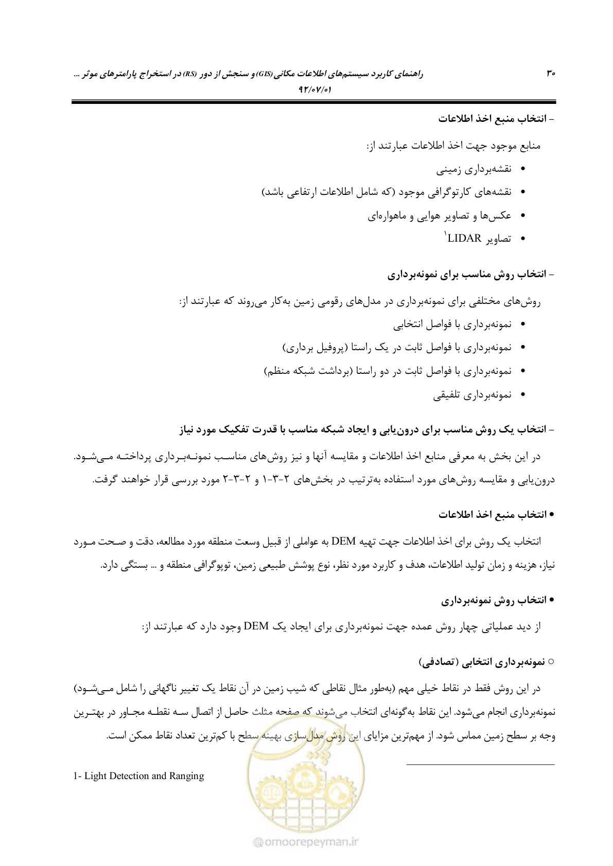 صفحه 52 از 306