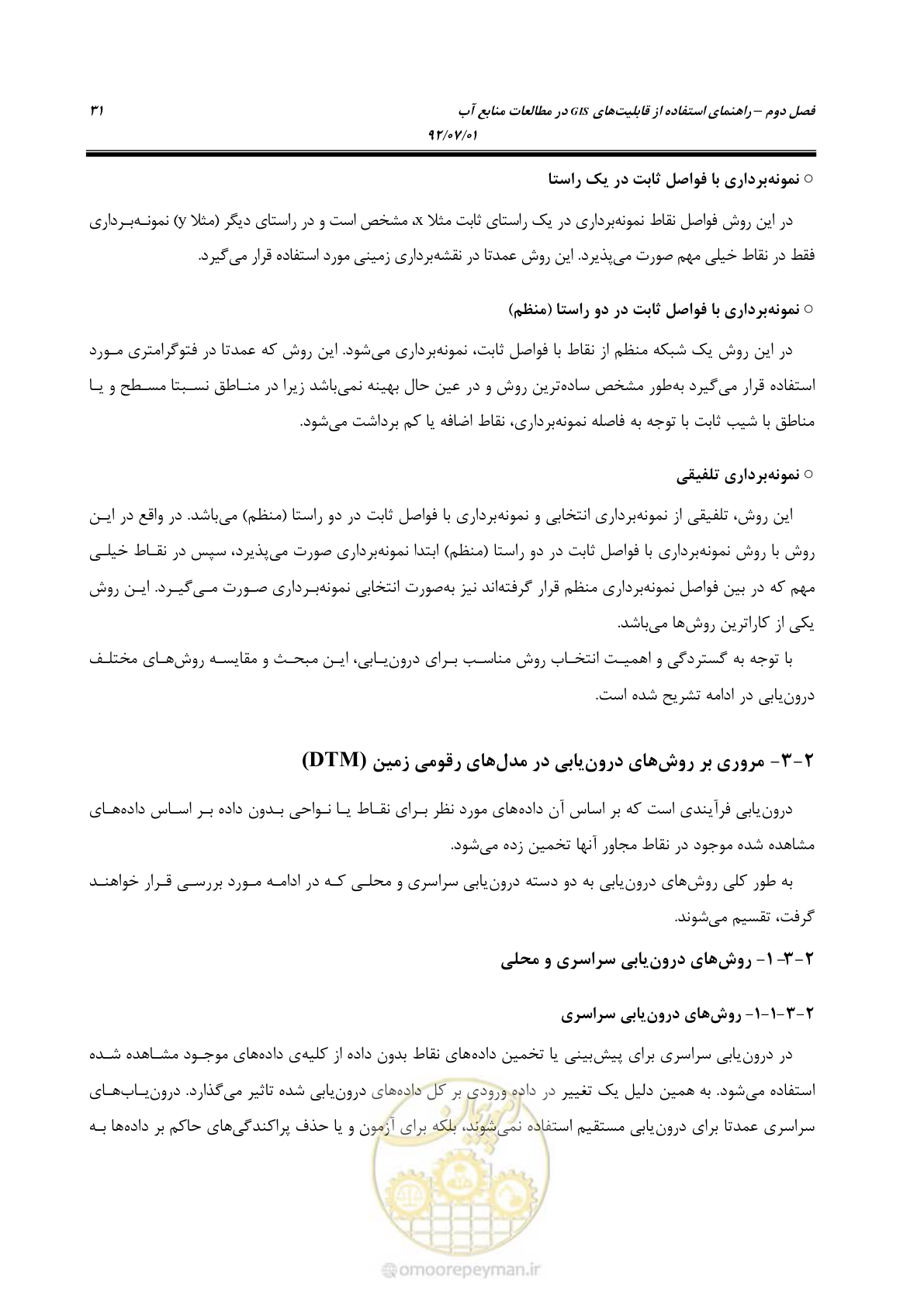 صفحه 53 از 306