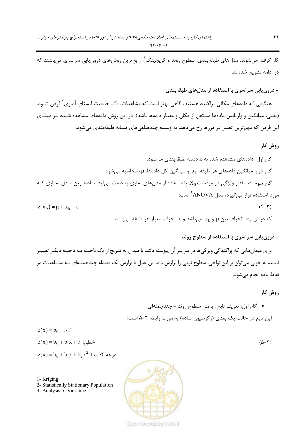 صفحه 54 از 306
