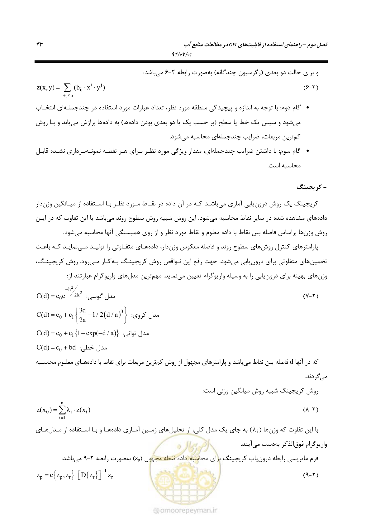 صفحه 55 از 306