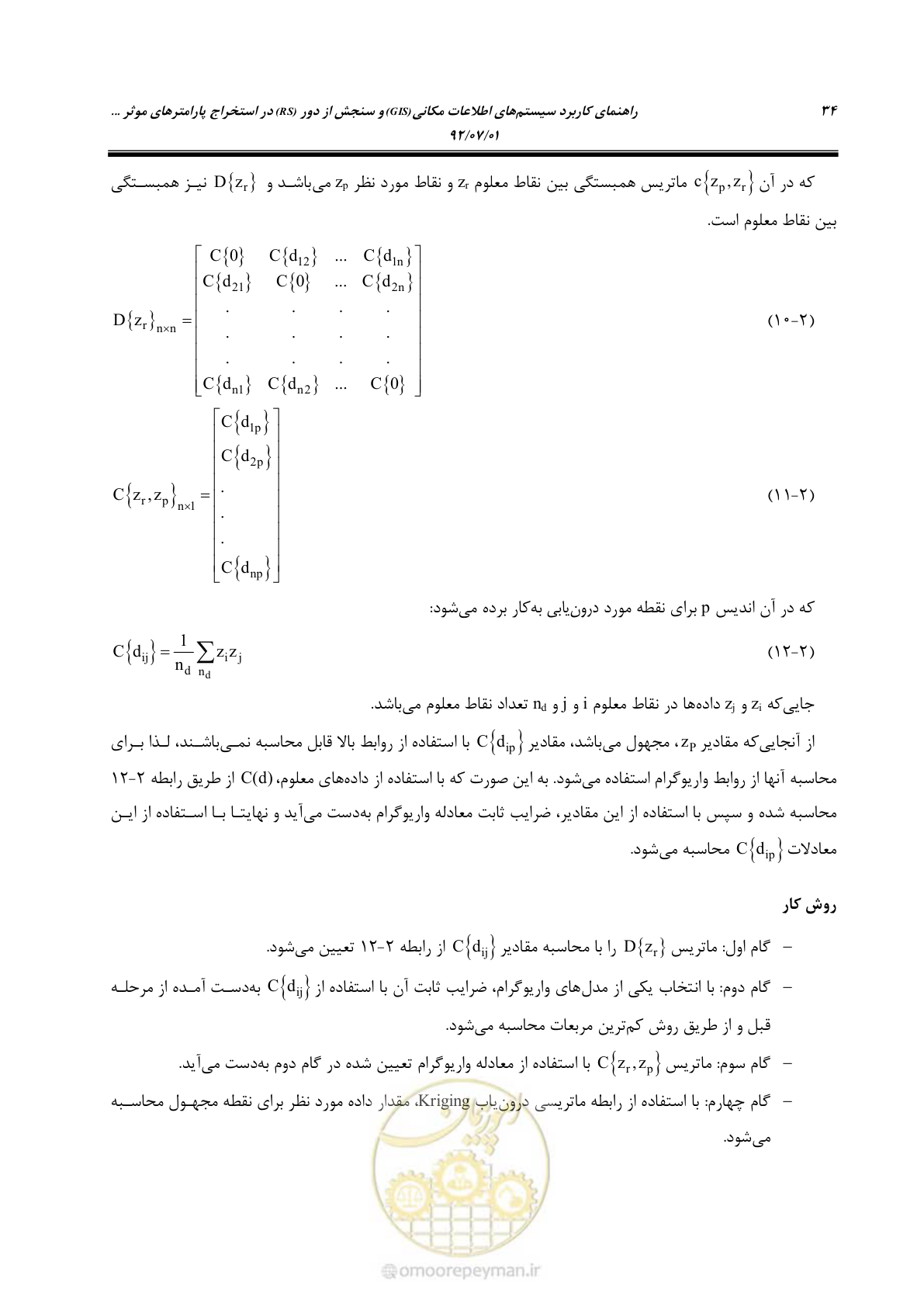 صفحه 56 از 306