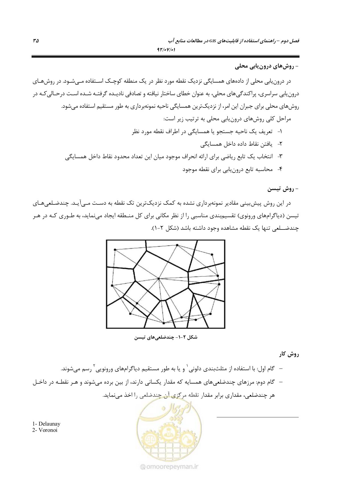 صفحه 57 از 306