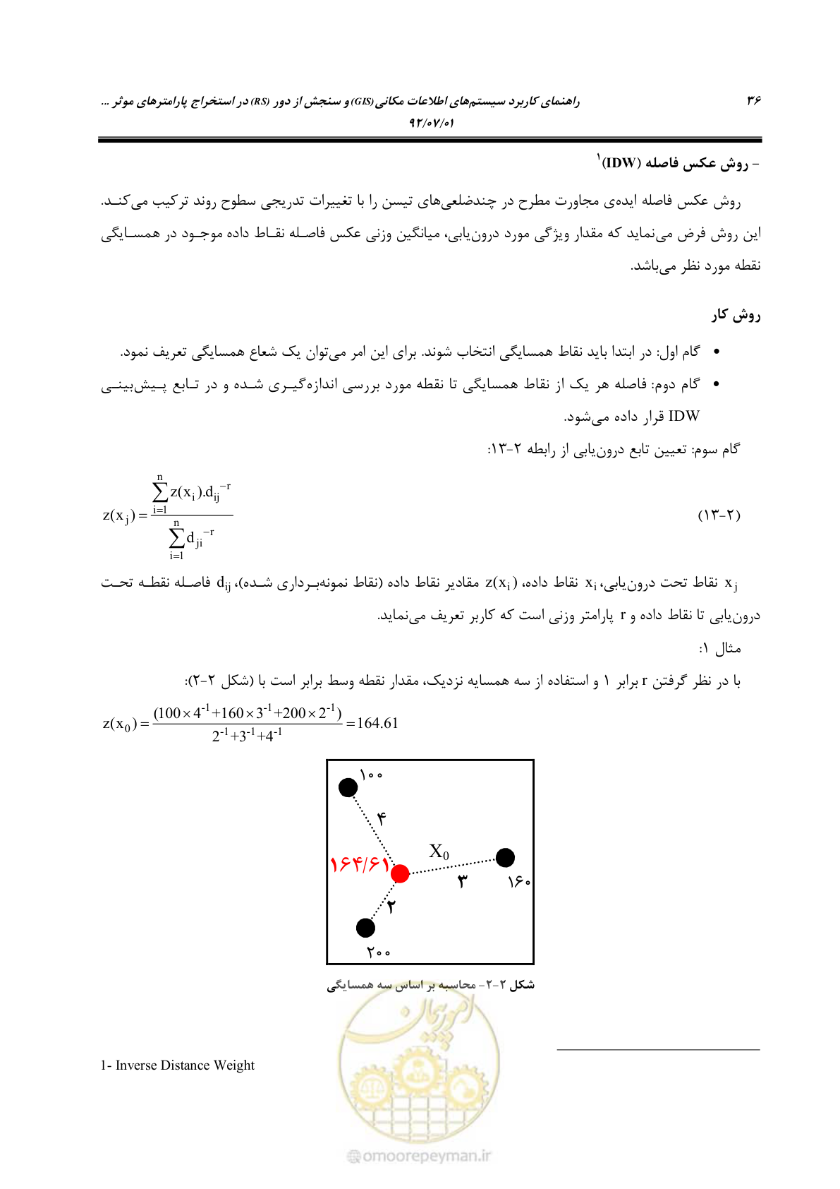صفحه 58 از 306