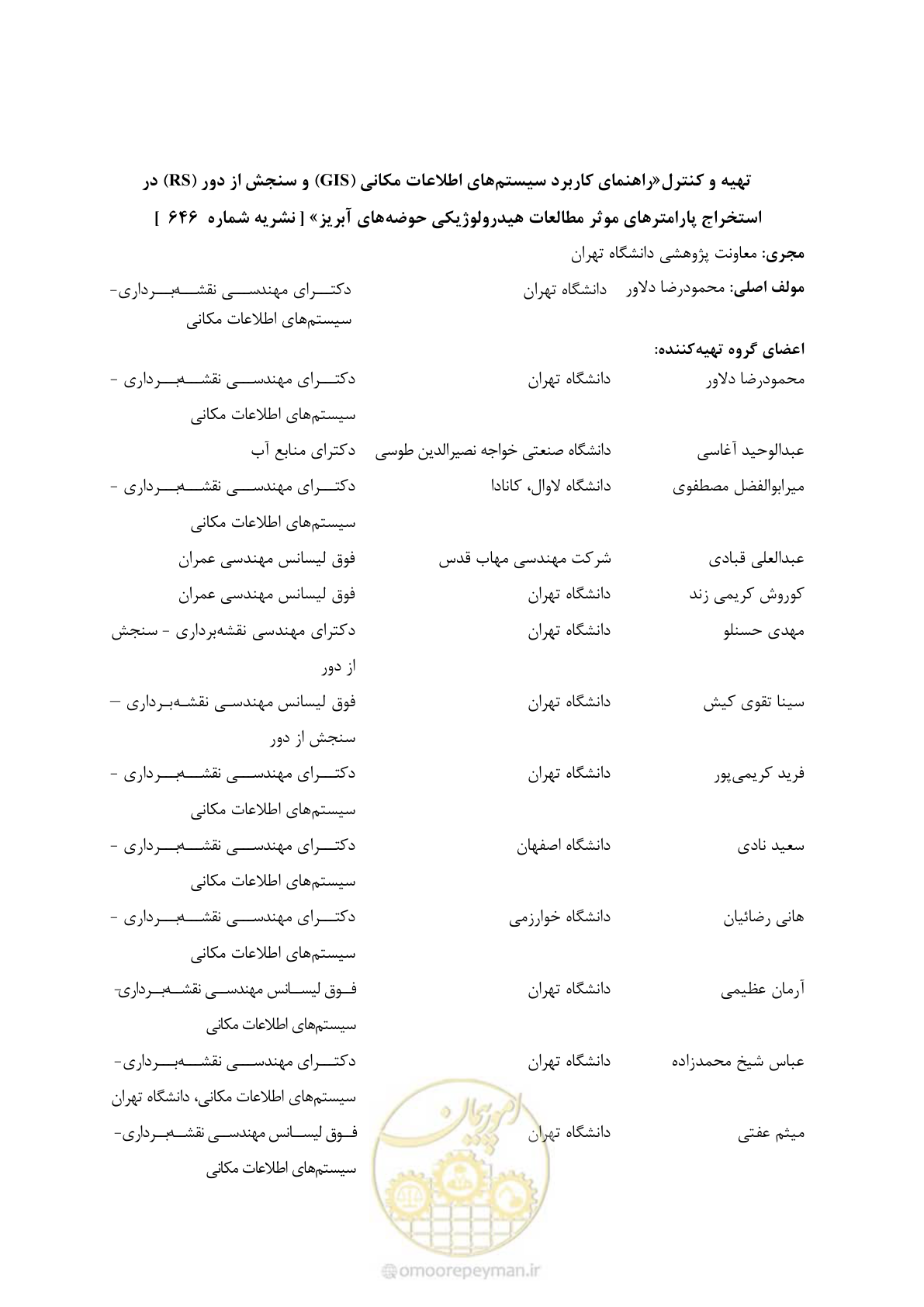 صفحه 6 از 306