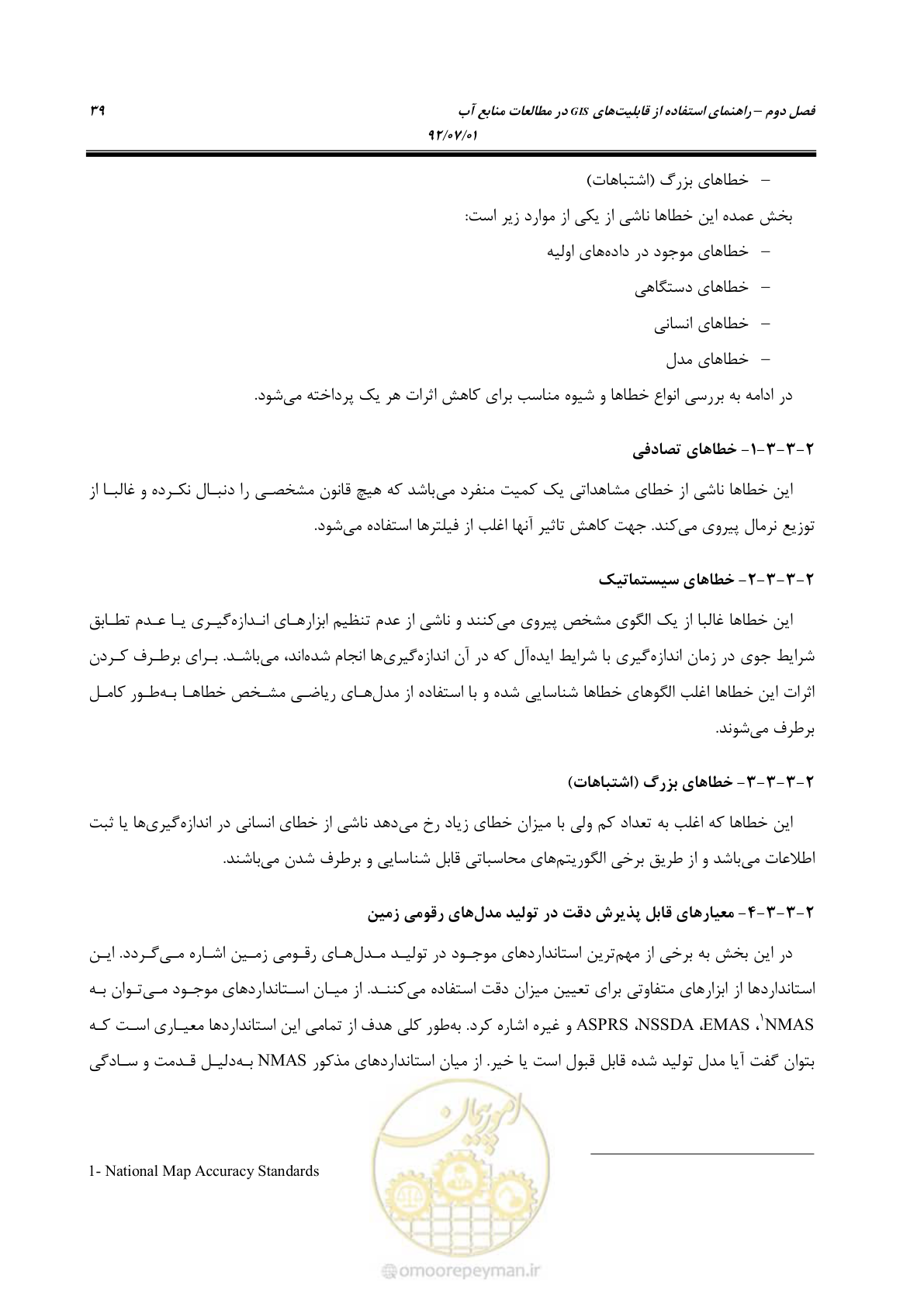 صفحه 61 از 306