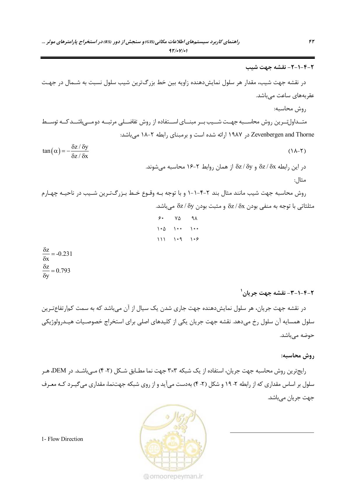 صفحه 64 از 306
