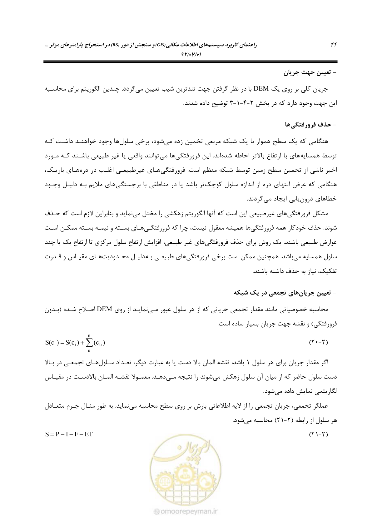 صفحه 66 از 306