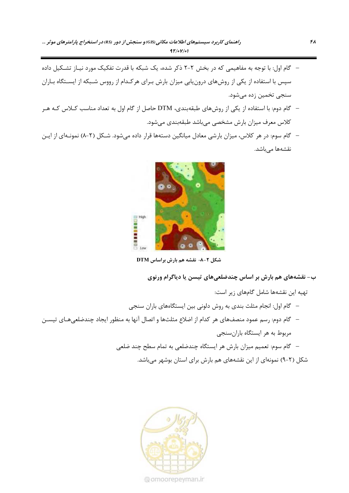 صفحه 70 از 306