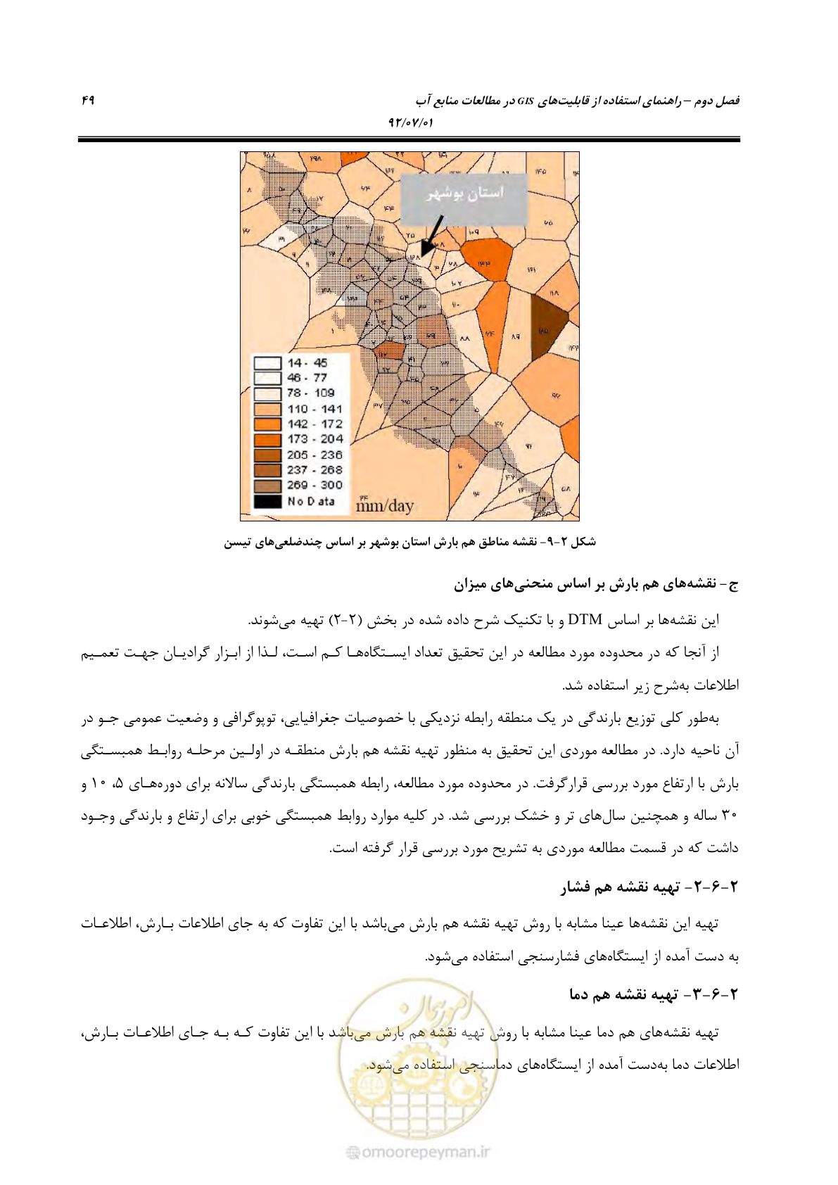 صفحه 71 از 306