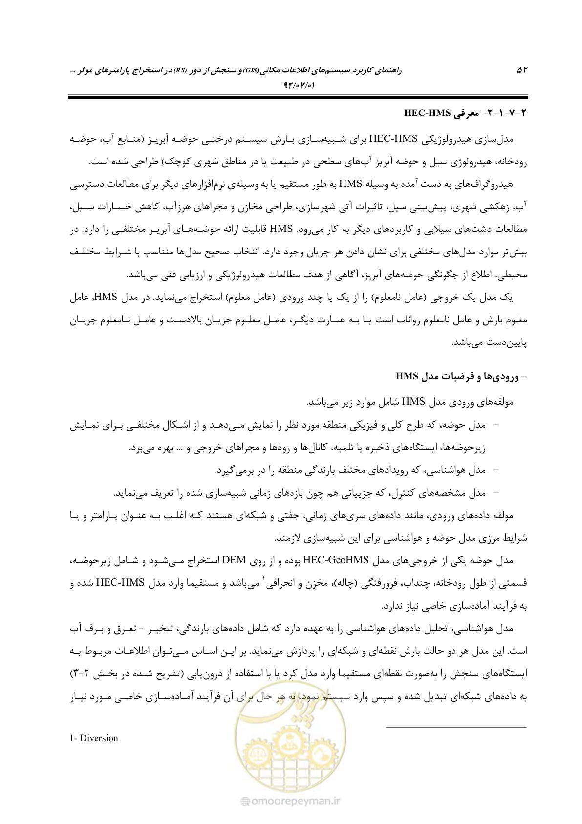 صفحه 74 از 306