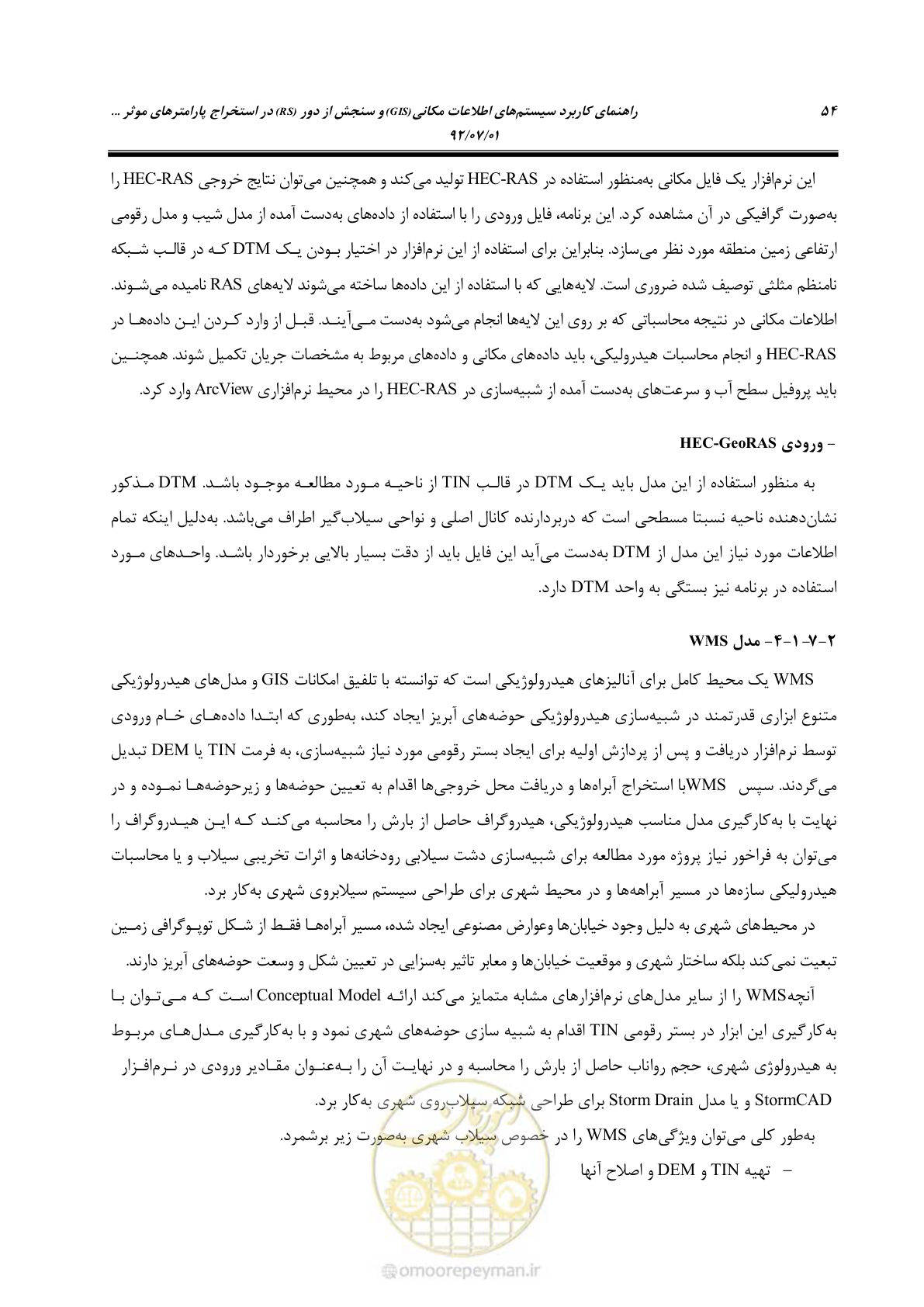 صفحه 76 از 306