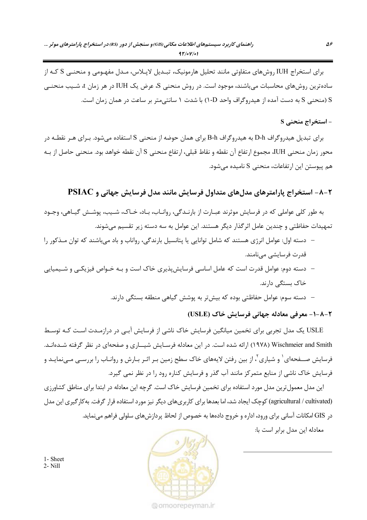 صفحه 78 از 306