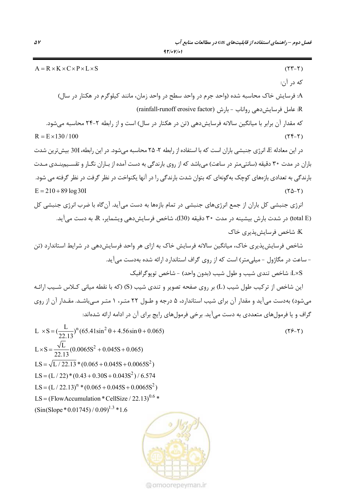 صفحه 79 از 306