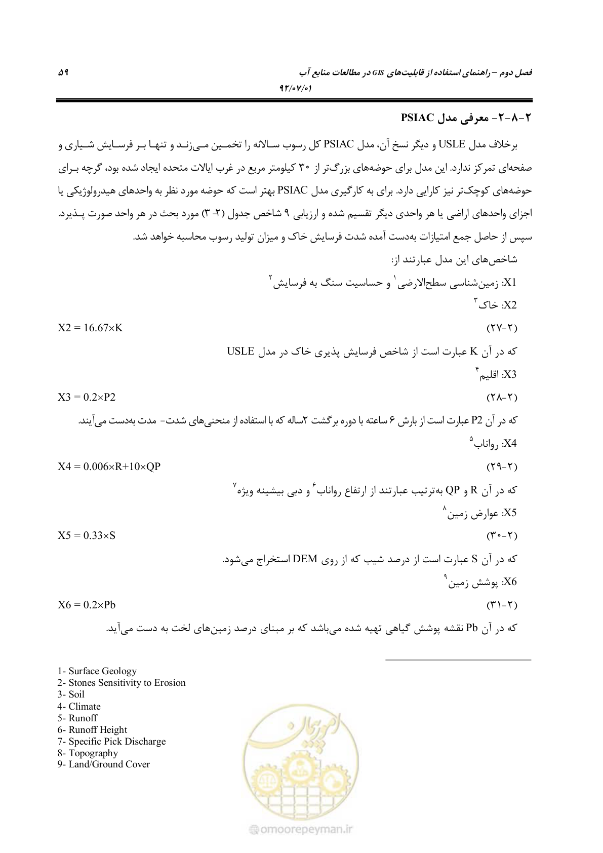 صفحه 81 از 306