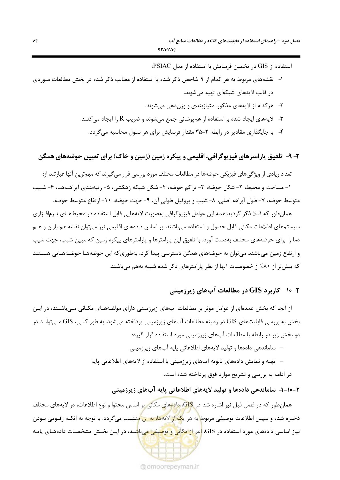 صفحه 83 از 306