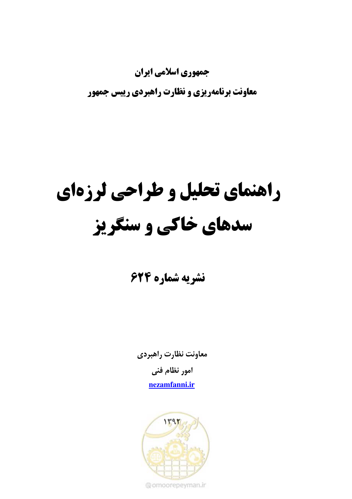 صفحه 1 از 269