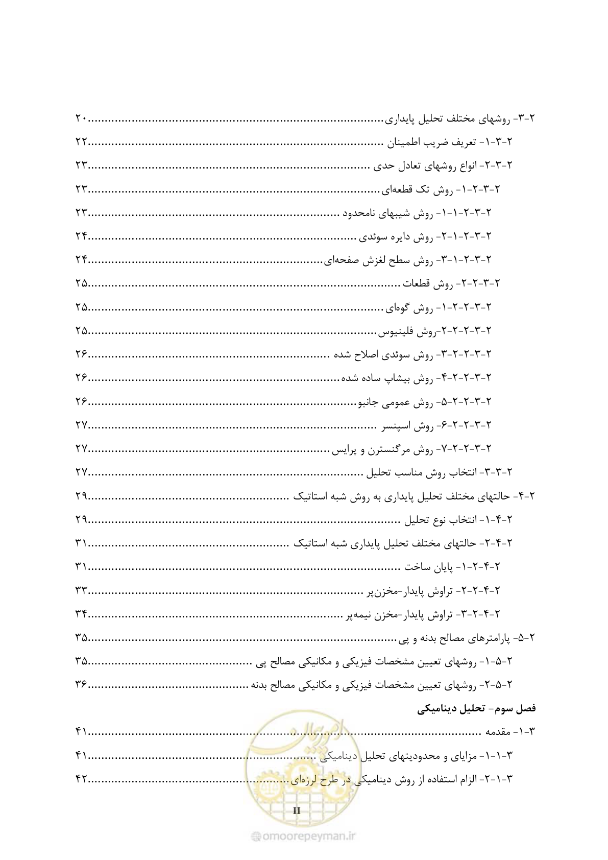صفحه 10 از 269