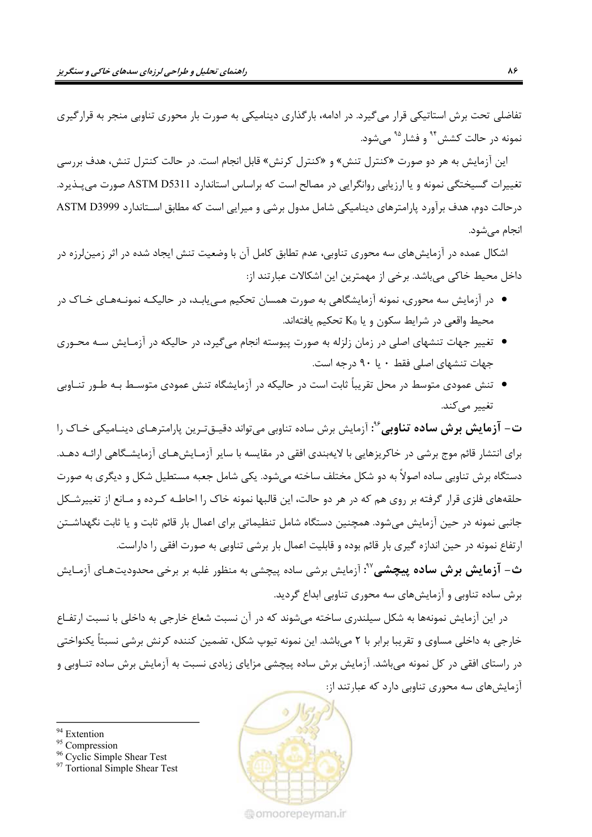 صفحه 100 از 269