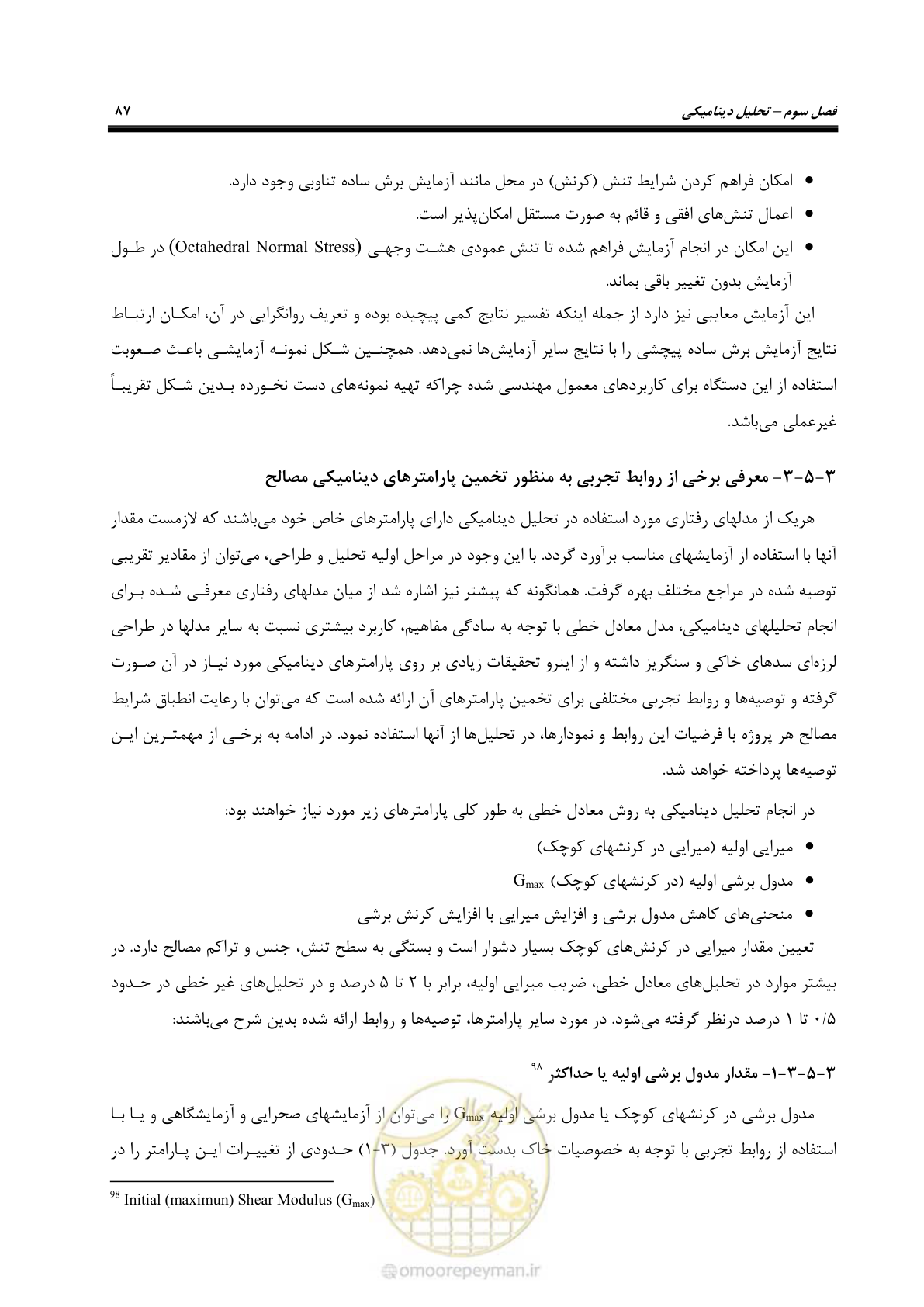صفحه 101 از 269