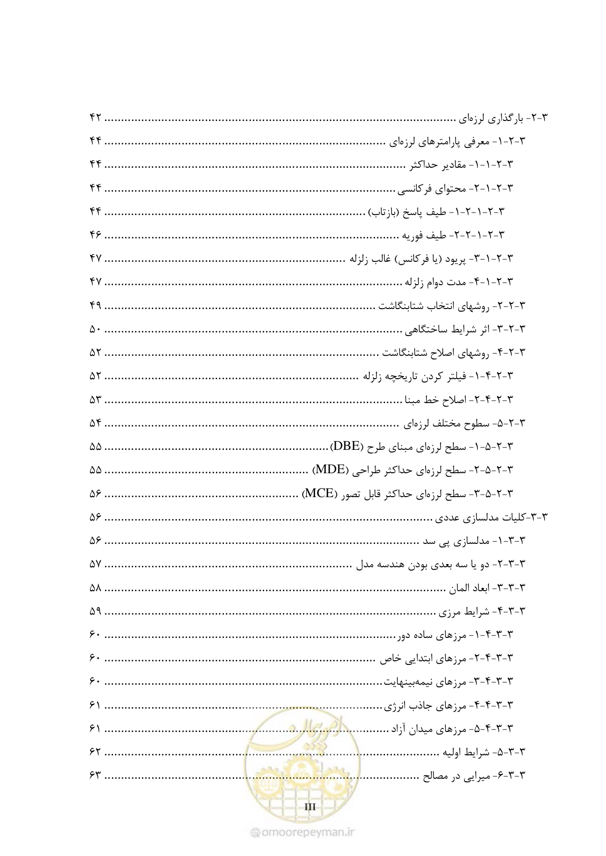 صفحه 11 از 269