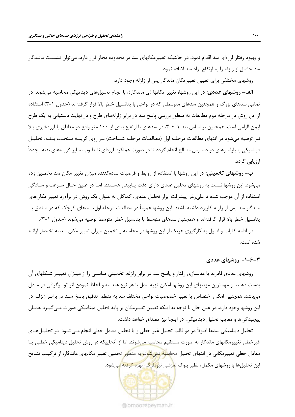 صفحه 114 از 269