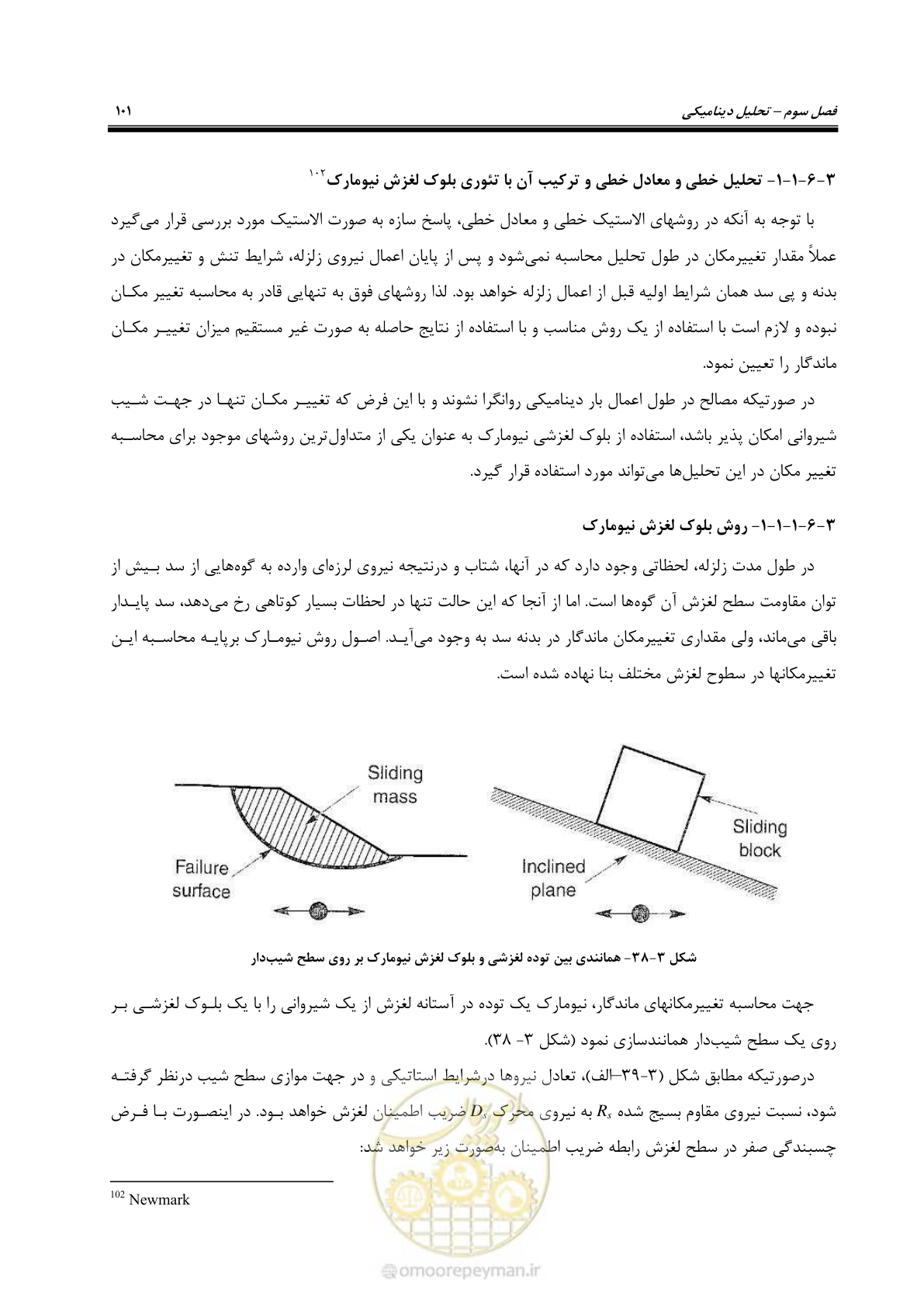 صفحه 115 از 269