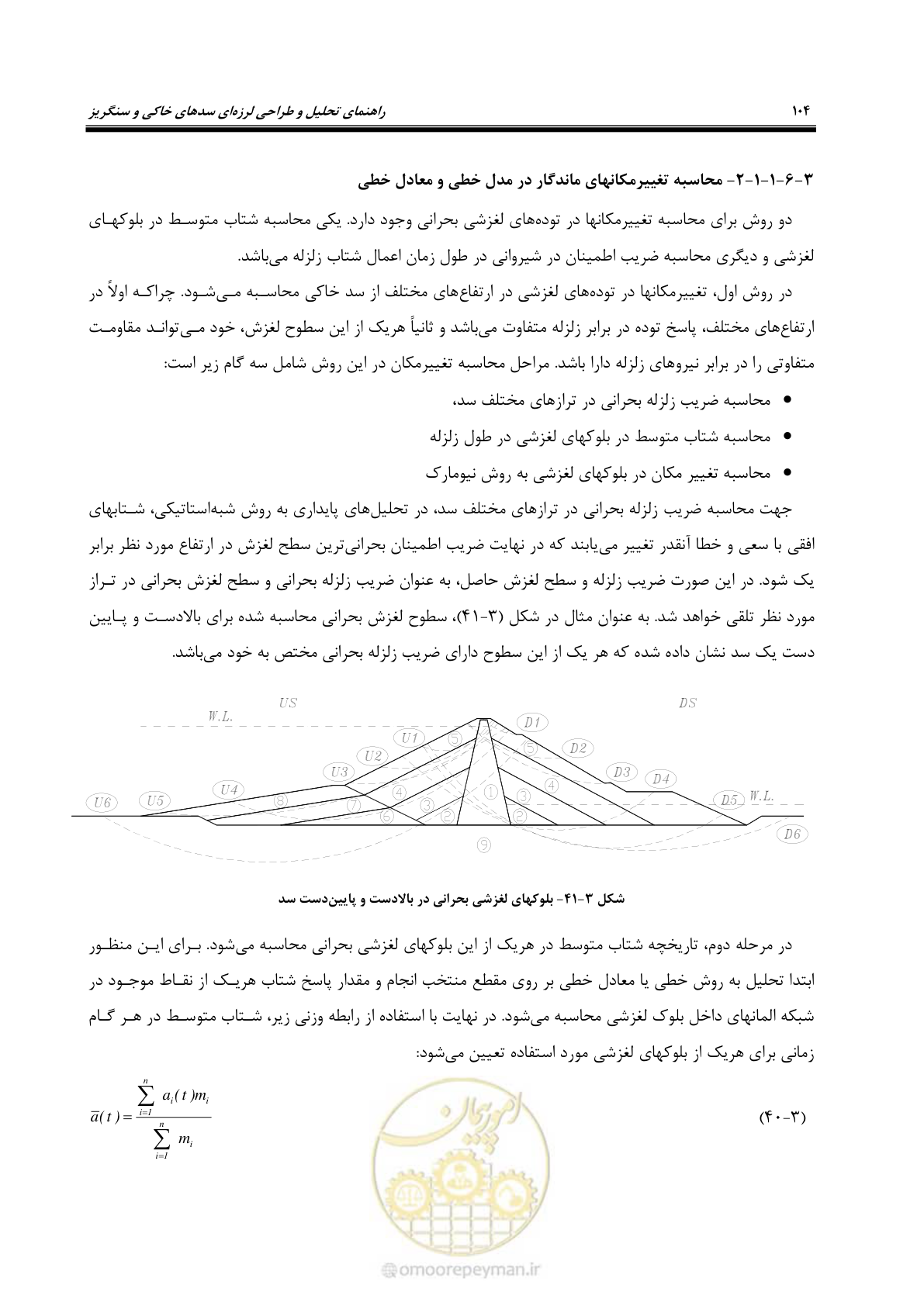 صفحه 118 از 269